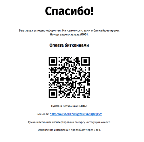 Оплата биткоинами - Плагины - Плагины