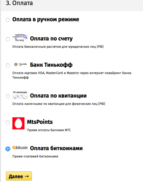 Оплата биткоинами - Плагины - Плагины