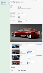 Умные баннеры