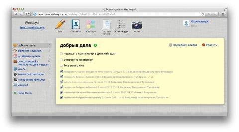Списки дел - Веб-приложения  - Веб-приложения 