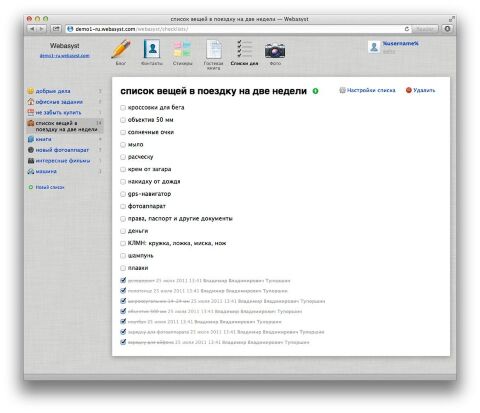 Списки дел - Веб-приложения  - Веб-приложения 