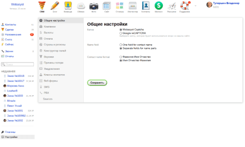 CRM - Веб-приложения  - Веб-приложения 