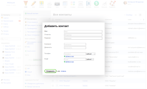 CRM - Веб-приложения  - Веб-приложения 