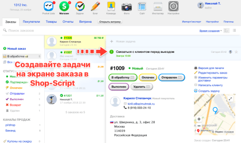 Pocket Lists - Веб-приложения - Веб-приложения