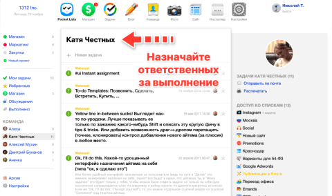 Pocket Lists - Веб-приложения - Веб-приложения