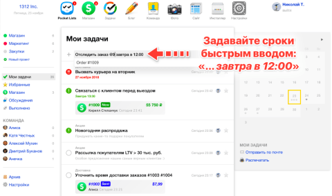 Pocket Lists - Веб-приложения - Веб-приложения