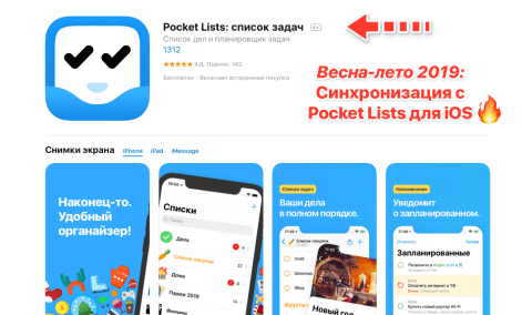 Pocket Lists - Веб-приложения - Веб-приложения