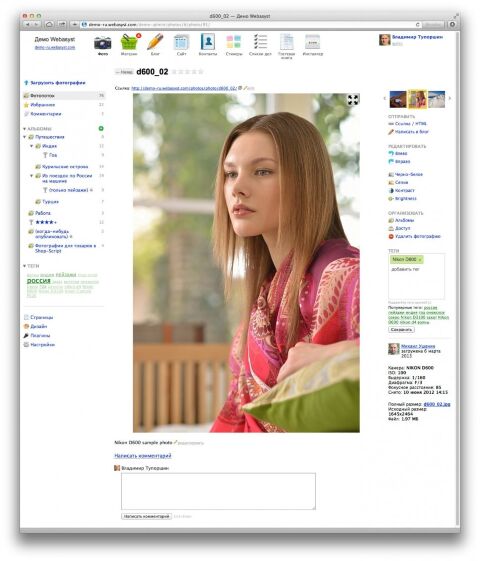 Фото - Веб-приложения  - Веб-приложения 