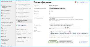 Telegram уведомления