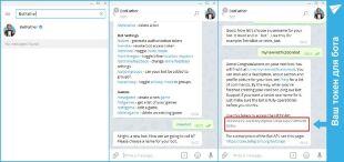Telegram уведомления