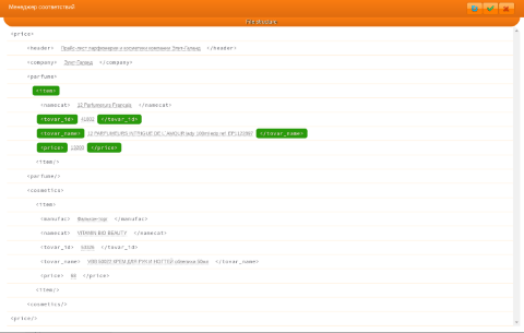 Импорт товаров из XML - Плагины - Плагины