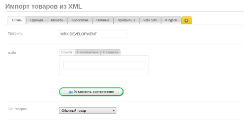Импорт товаров из XML - Плагины - Плагины