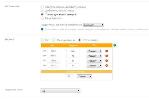 Импорт товаров из XML - Плагины - Плагины