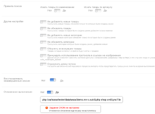 Импорт товаров из XML