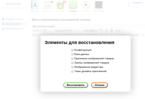 Бэкапы - Веб-приложения  - Веб-приложения 