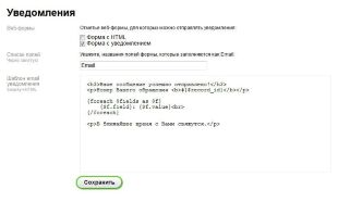 Уведомления на email