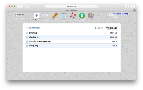 Логи - Веб-приложения - Веб-приложения