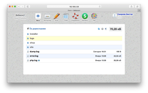 Логи - Веб-приложения - Веб-приложения