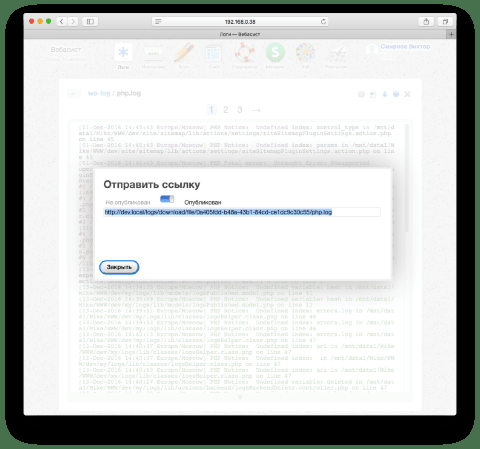 Логи - Веб-приложения - Веб-приложения