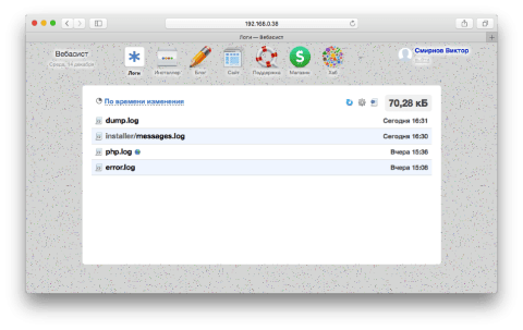 Логи - Веб-приложения - Веб-приложения