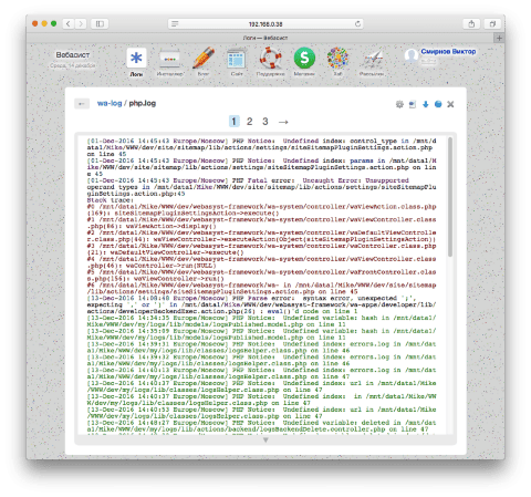 Логи - Веб-приложения - Веб-приложения