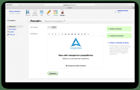 Локсайт+ - Веб-приложения  - Веб-приложения 