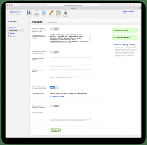 Локсайт+ - Веб-приложения  - Веб-приложения 