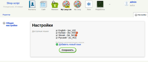 My Lang: Лайт - Веб-приложения - Веб-приложения