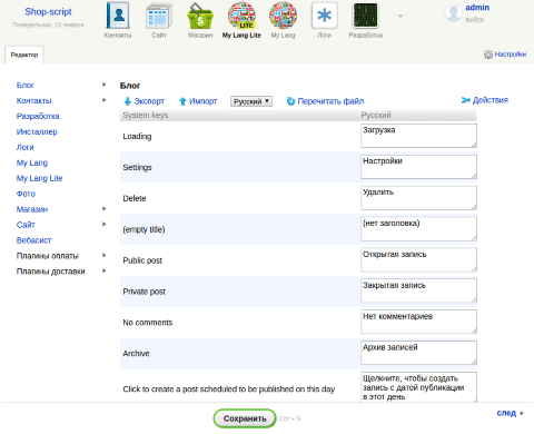 My Lang: Лайт - Веб-приложения - Веб-приложения
