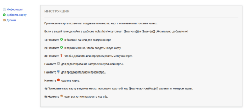Карты - Веб-приложения - Веб-приложения