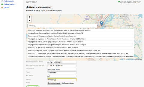Карты - Веб-приложения - Веб-приложения