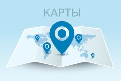 Карты - Веб-приложения - Веб-приложения