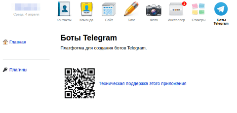 Telegram Bot - Веб-приложения - Веб-приложения