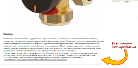 AddCopyright для Shop-Script 7 - Плагины - Плагины