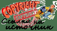 AddCopyright для Shop-Script 7 - Плагины - Плагины