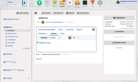 Письма - Веб-приложения  - Веб-приложения 