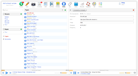 Медиа - Веб-приложения - Веб-приложения