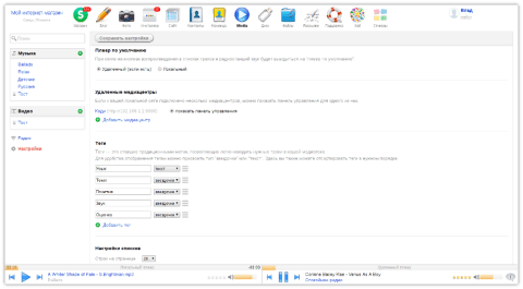 Медиа - Веб-приложения - Веб-приложения