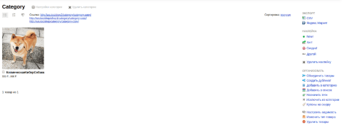 Единый товар - Плагины - Плагины