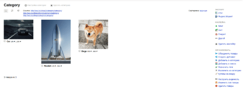 Единый товар - Плагины - Плагины