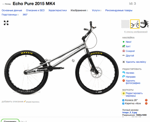 Подсказки на фото товара - Плагины - Плагины