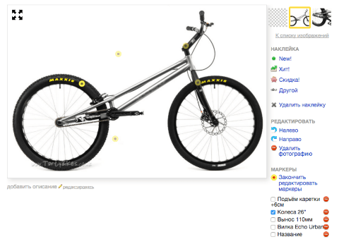 Подсказки на фото товара - Плагины - Плагины