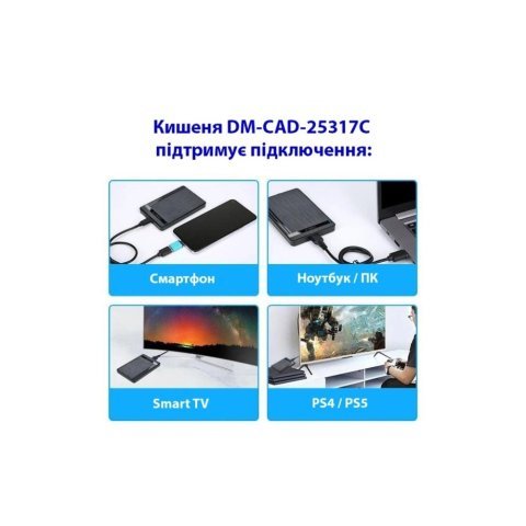 Карман внешний Dynamode 2.5" SATA/SSD HDD - USB 3.1 Type-C (DM-CAD-25317C) - Аксессуары к HDD - Аксессуары к HDD