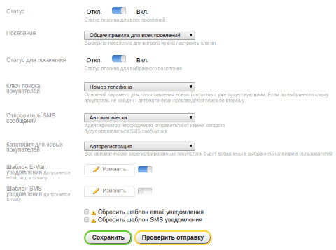 Автоматическая регистрация - Плагины - Плагины