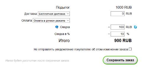Скидка в % - Плагины - Плагины