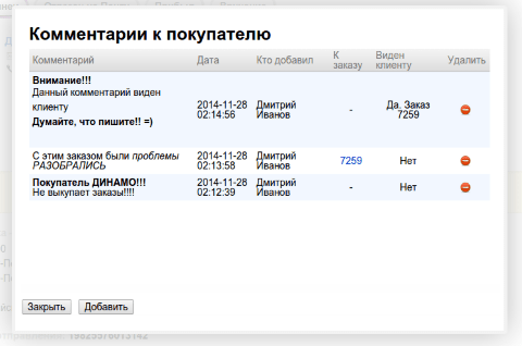 BuyerComments для Shop-Script 7 - Плагины  - Плагины 