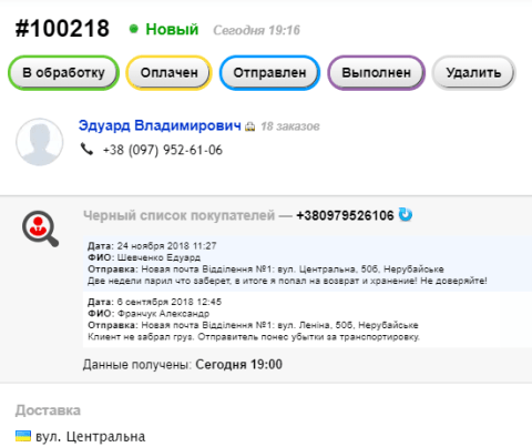 Черный список покупателей - Плагины - Плагины