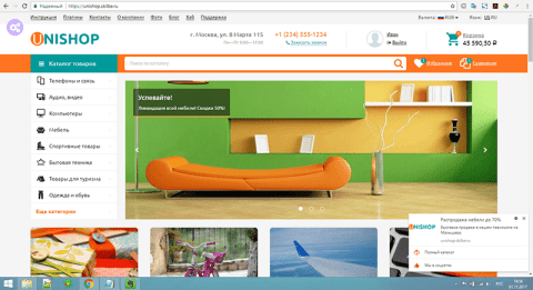 Push уведомления в браузер - Плагины - Плагины