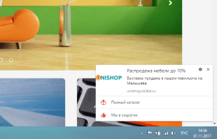 Push уведомления в браузер