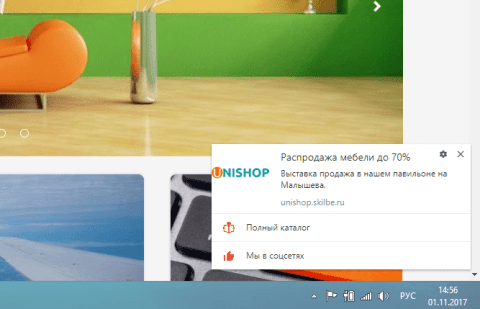 Push уведомления в браузер - Плагины - Плагины
